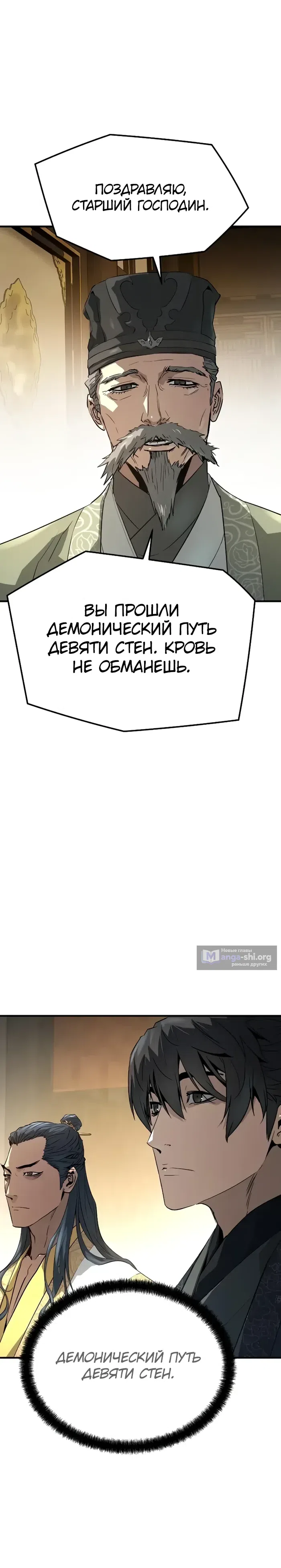 Страница 24 главы 92 манги Абсолютная регрессия / Absolute Regression