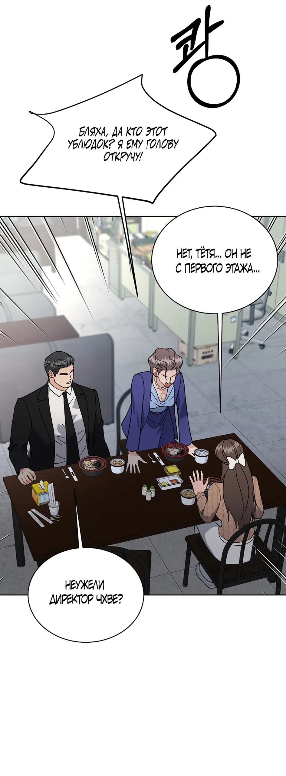 Страница 24 главы 30 манги Доступная романтика / Affordable Romance