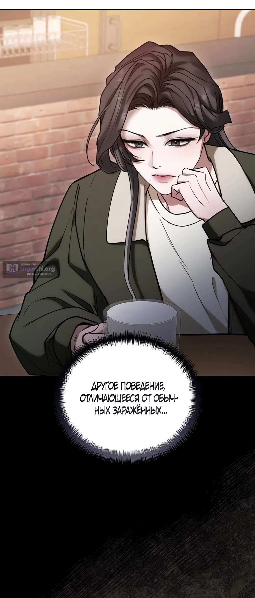 Страница 24 главы 4 манги Плохих боевых псов не бывает / There Are No Bad Military Dogs