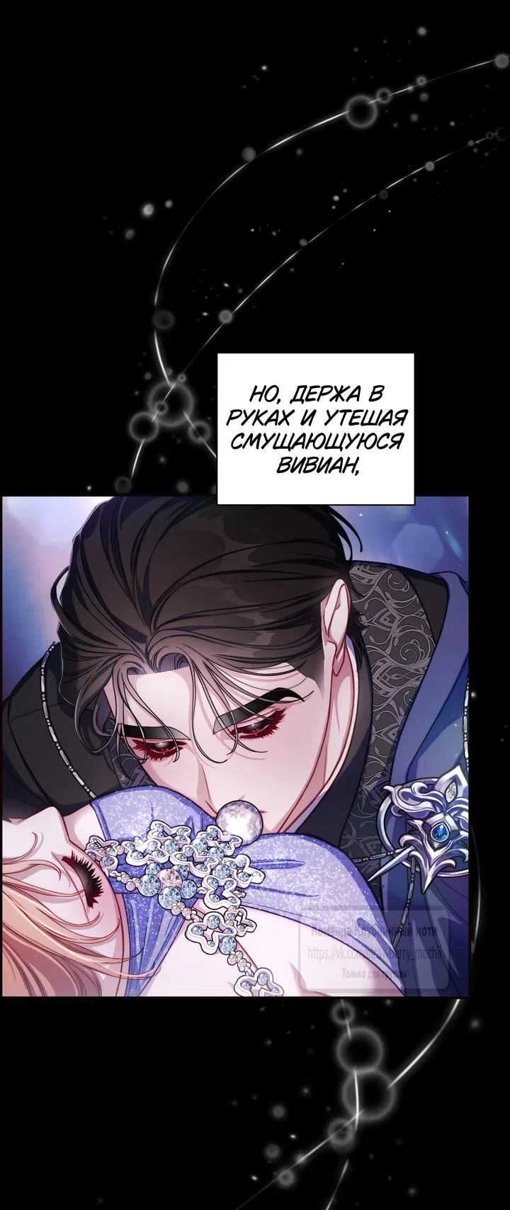 Страница 24 главы 170 манги Люсия / Lucia