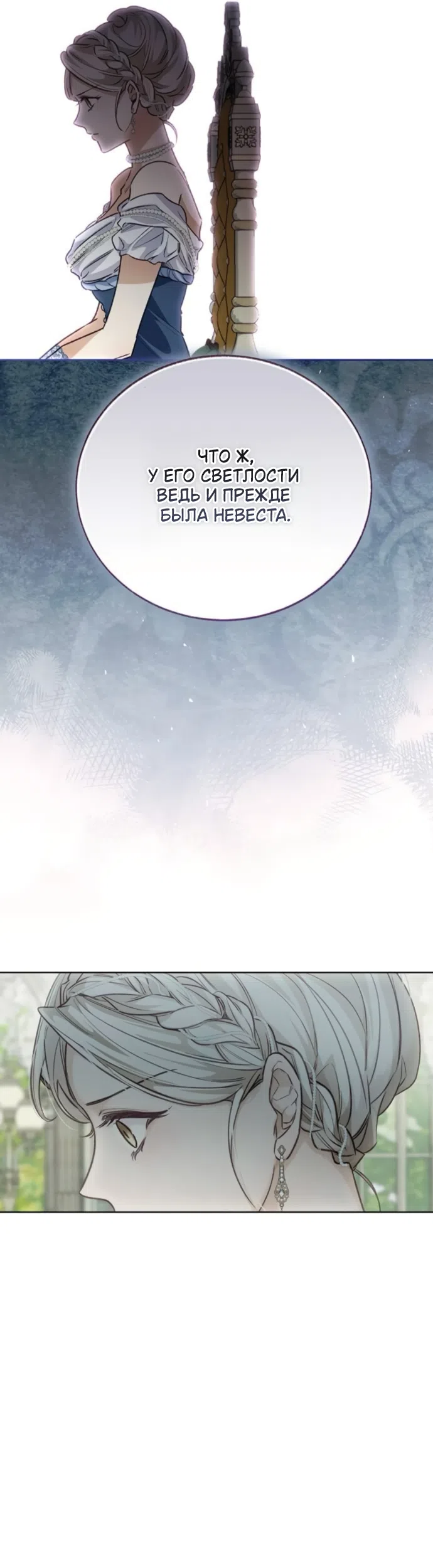 Страница 24 главы 10 манги Смерть не может спать / Death Cannot Sleep