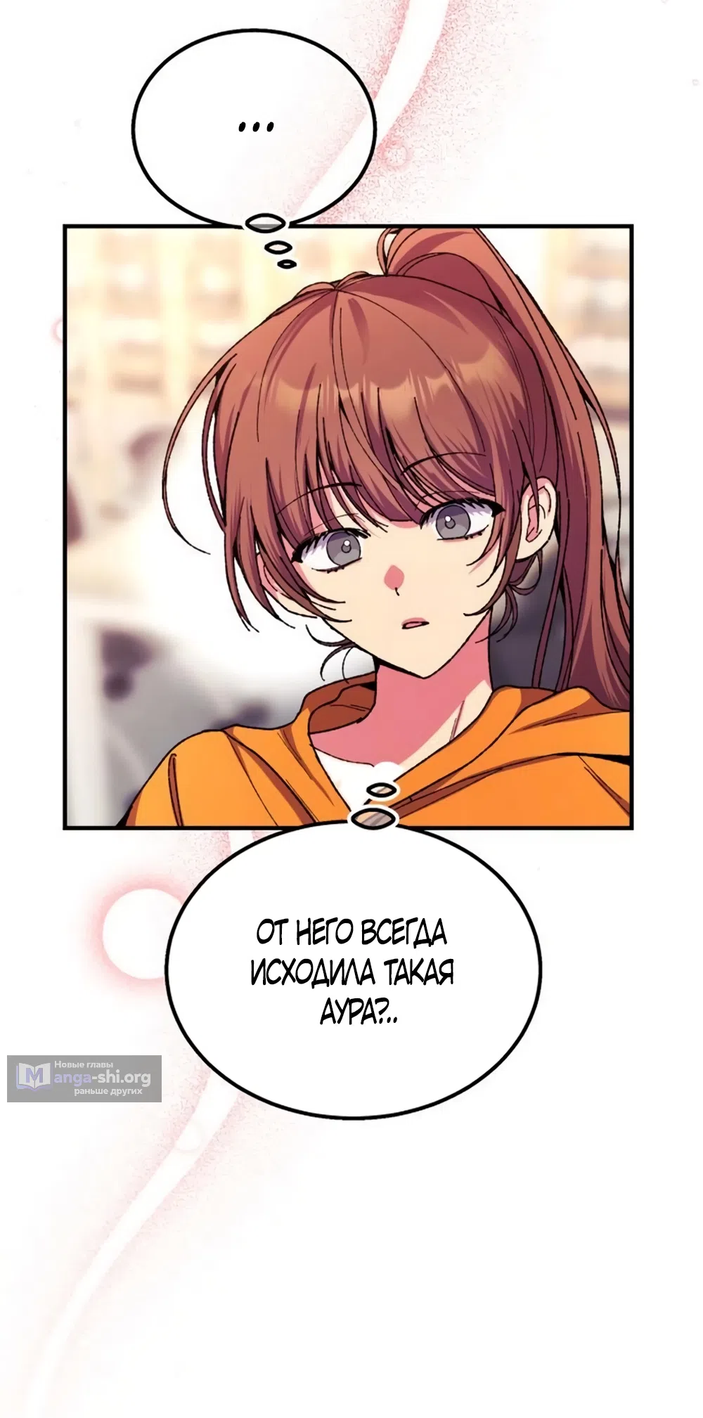 Страница 24 главы 5 манги Везучая Миа! / Lucky Mia!