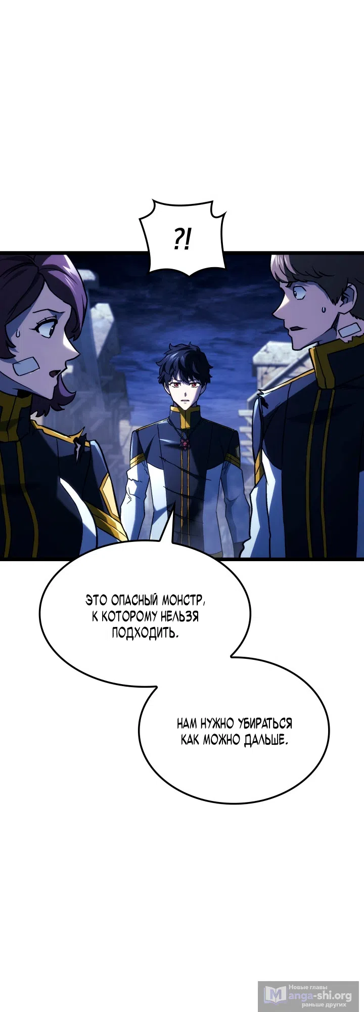 Страница 24 главы 160 манги Возвращение железнокровной гончей / The Return of the a Iron-blooded Hound
