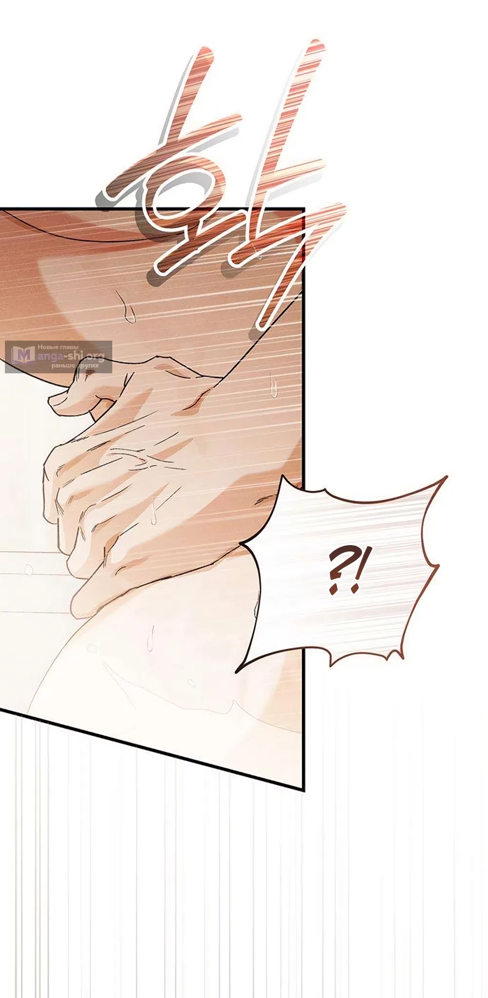 Страница 24 главы 20 манги Будь плохим мальчиком! / Become a Bad Man!