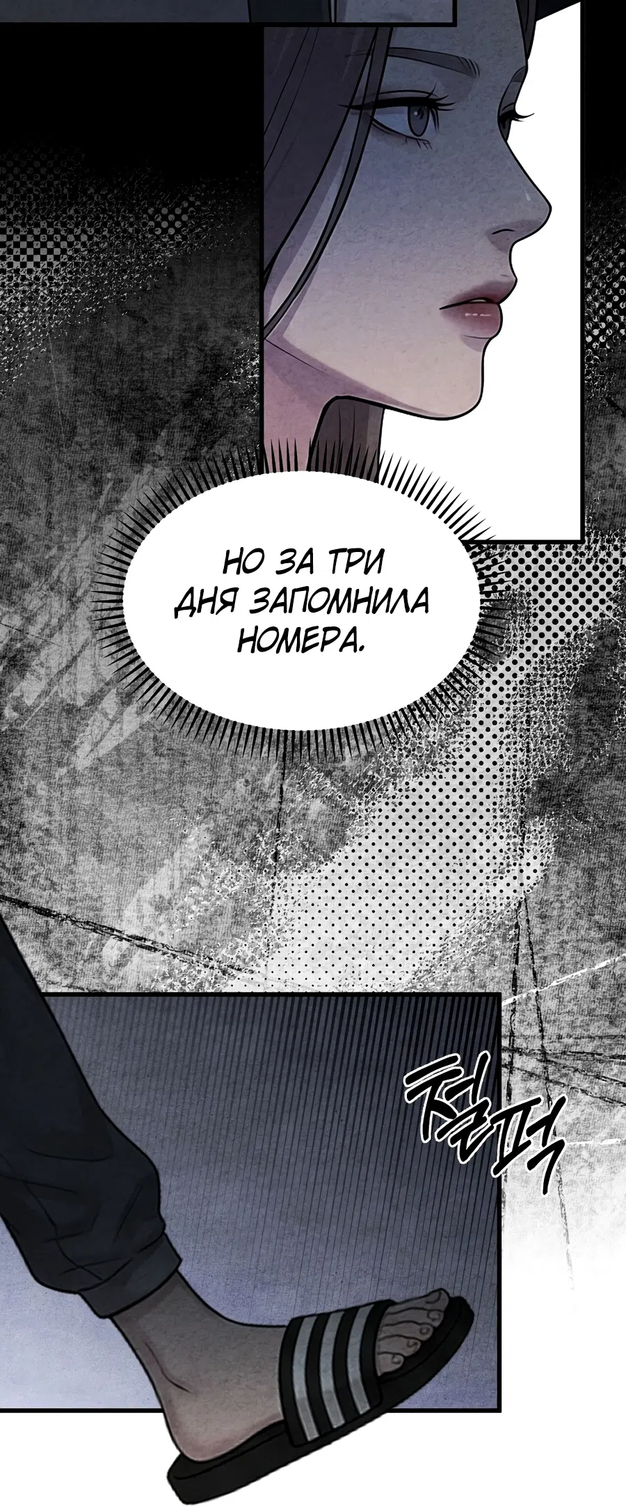 Страница 24 главы 13 манги Брошенная и сломленный / Broken and Abandoned