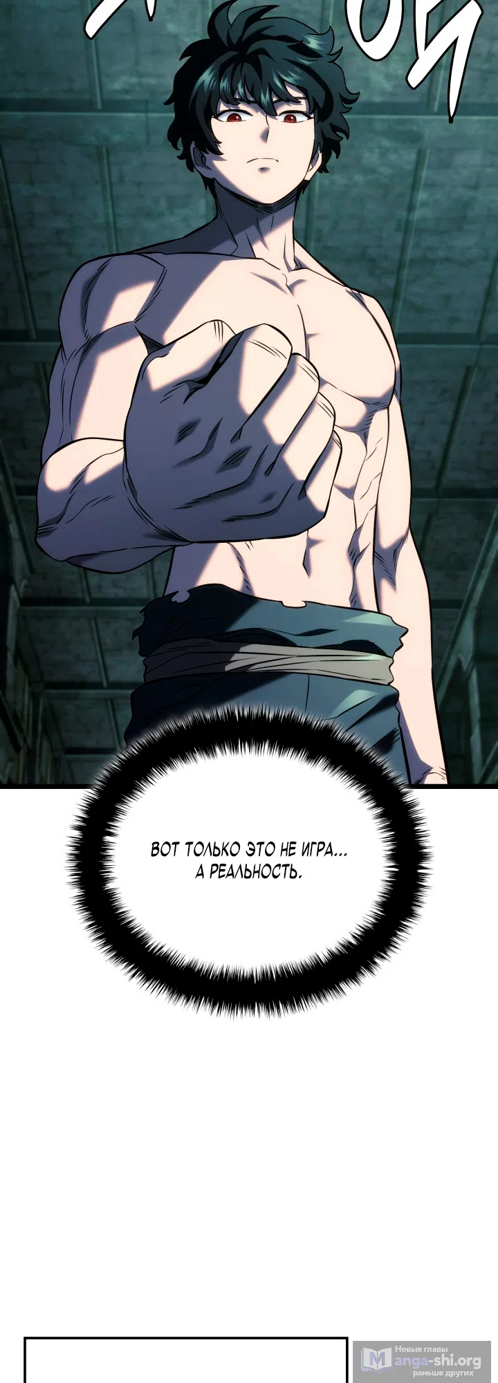 Страница 24 главы 157 манги Возвращение железнокровной гончей / The Return of the a Iron-blooded Hound