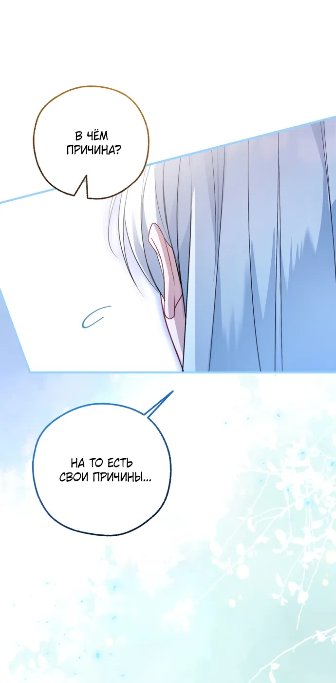 Страница 24 главы 37 манги Я застряла с главными героями на необитаемом острове / Trapped on an Isolated Island With the Male Leads