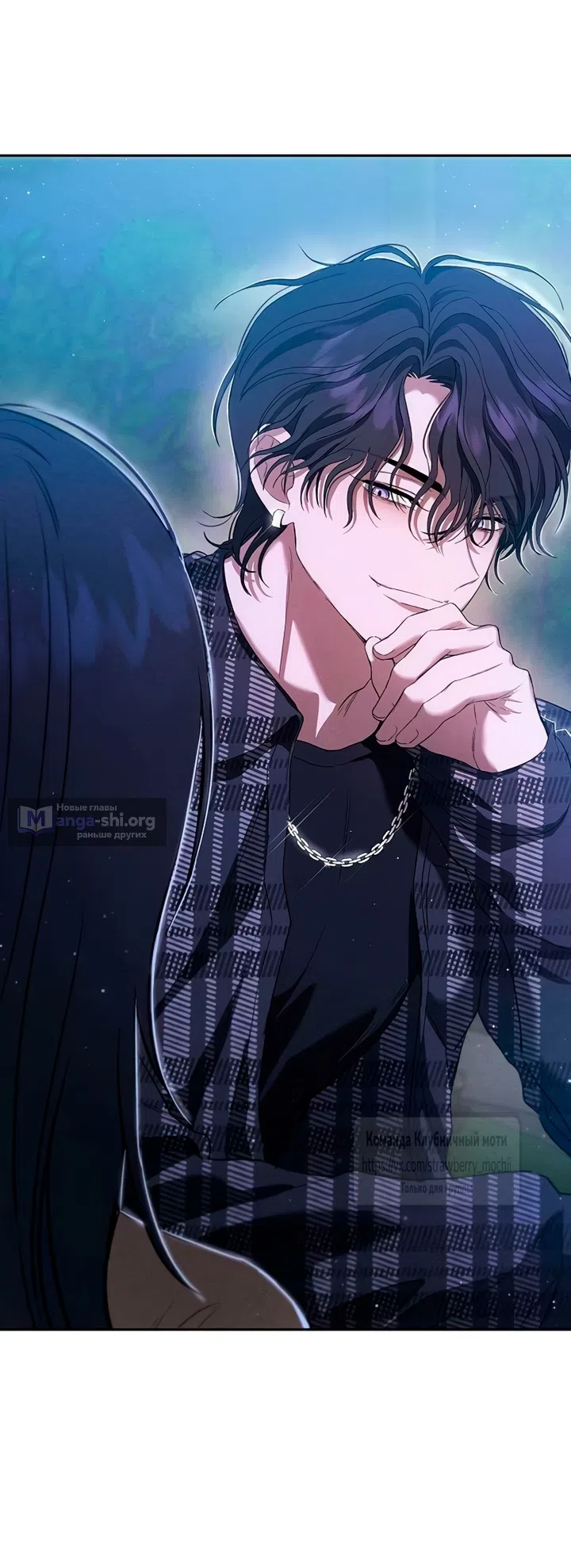Страница 24 главы 7 манги Хулиганская романтика / Purely Delinquent