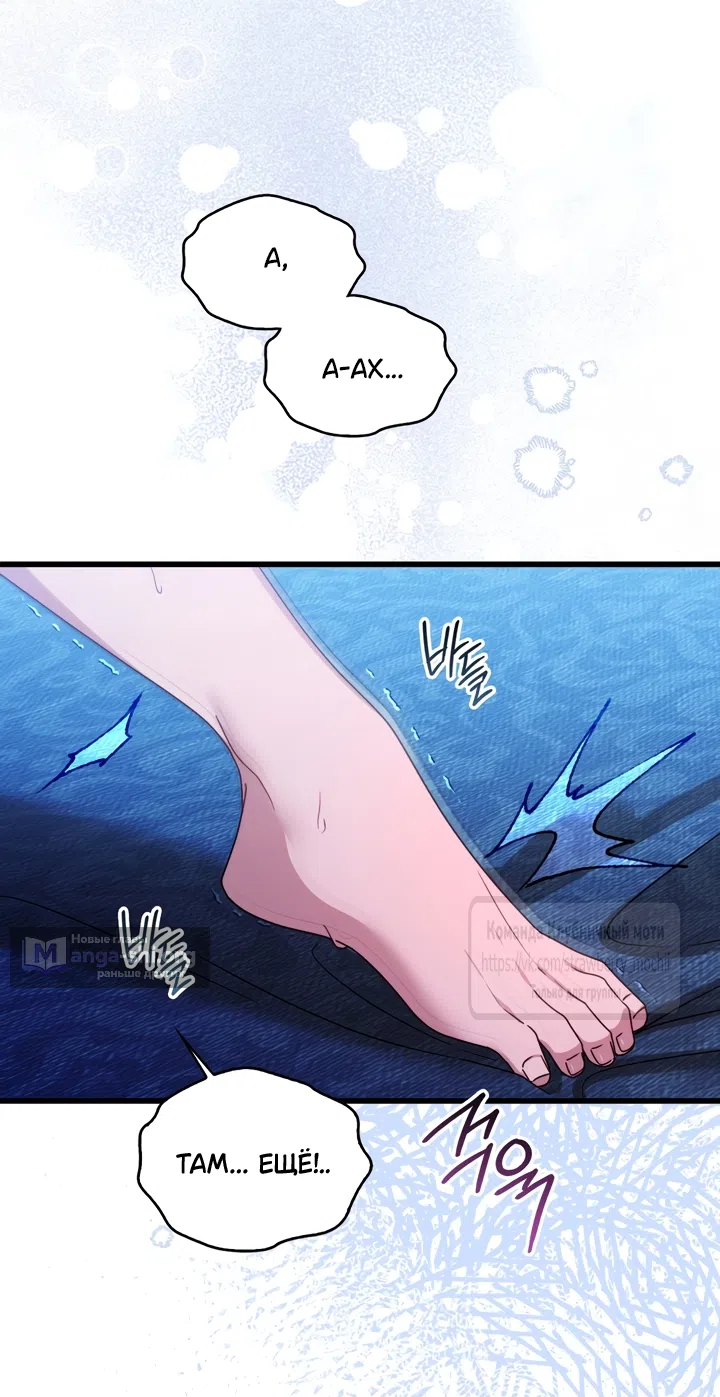 Страница 23 главы 6 манги Встречу тебя там, где кончается ночь / Meeting You at the End of the Night