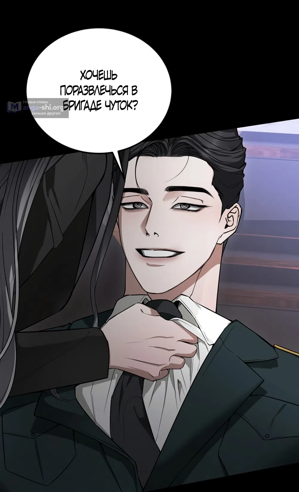 Страница 24 главы 5 манги Плохих боевых псов не бывает / There Are No Bad Military Dogs