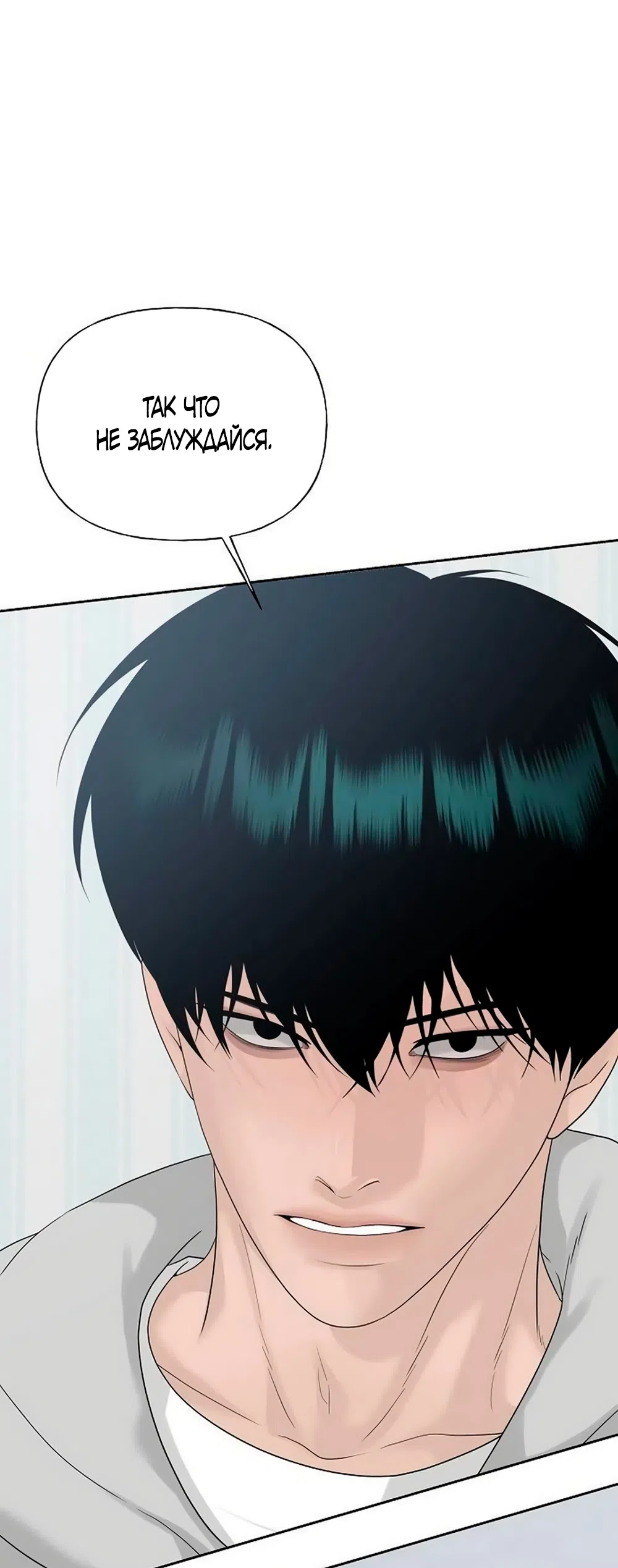 Страница 24 главы 44 манги Ласковый нарушитель / The Kind Intruder