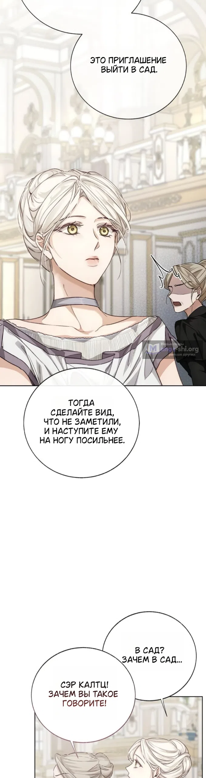 Страница 24 главы 9 манги Смерть не может спать / Death Cannot Sleep