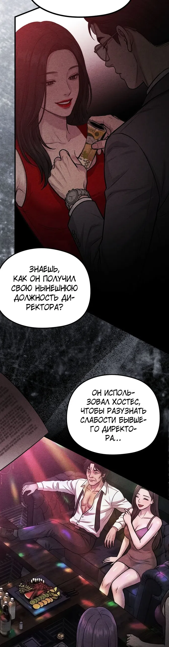 Страница 24 главы 11 манги Брошенная и сломленный / Broken and Abandoned