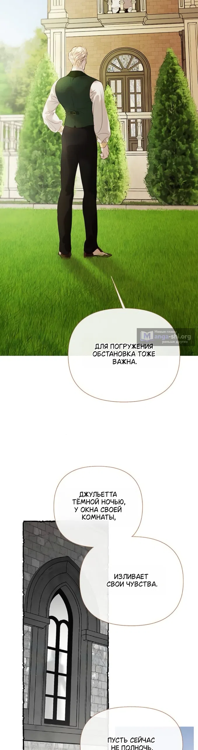 Страница 24 главы 8 манги Лимонный лес / Lemon Tree Forest