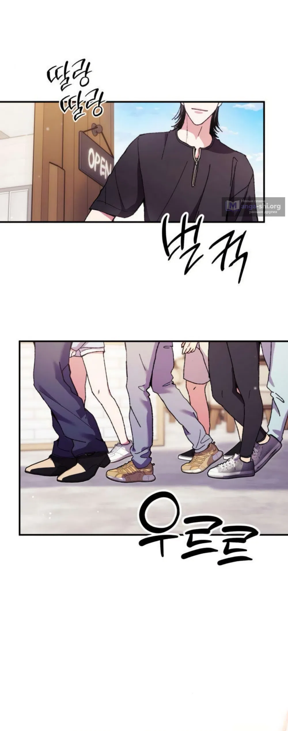 Страница 24 главы 16 манги Везучая Миа! / Lucky Mia!