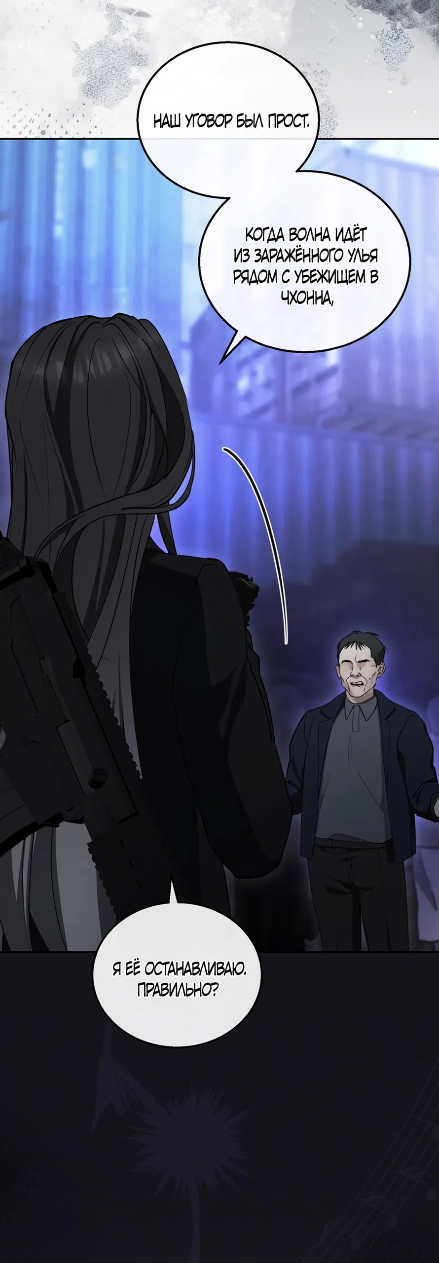 Страница 24 главы 1 манги Плохих боевых псов не бывает / There Are No Bad Military Dogs