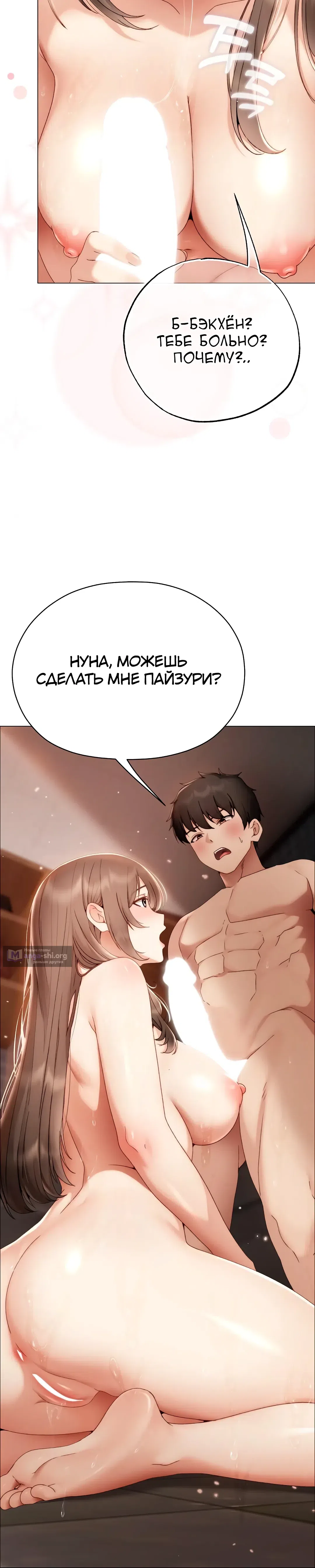 Страница 24 главы 26 манги Хулиганка из прошлого