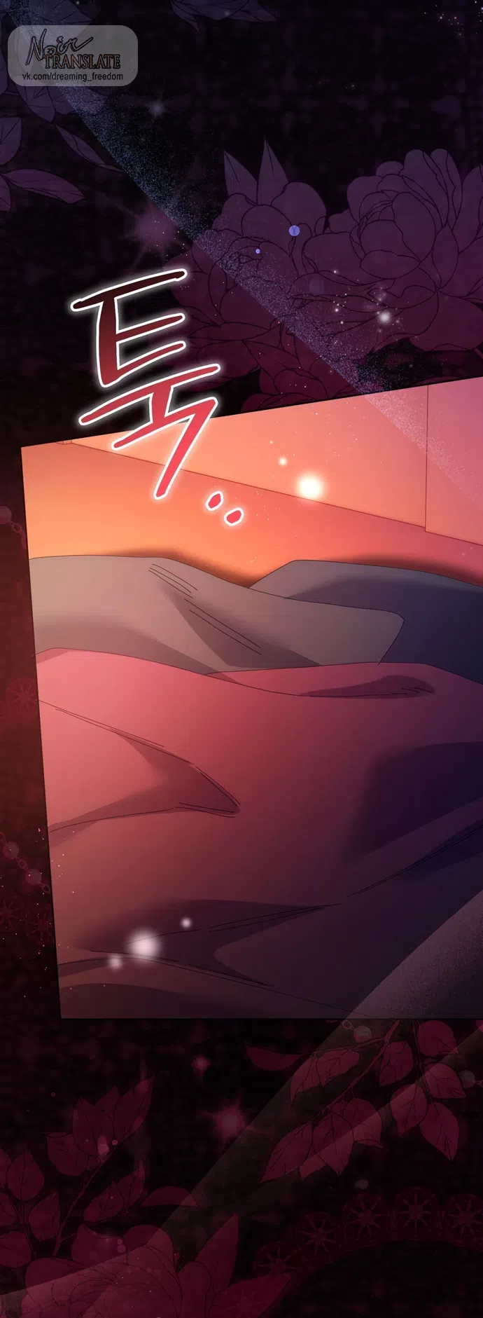 Страница 24 главы 28 манги Башня грёз и бессонная бабочка / The Dream Brothel and the Sleepless Butterfly