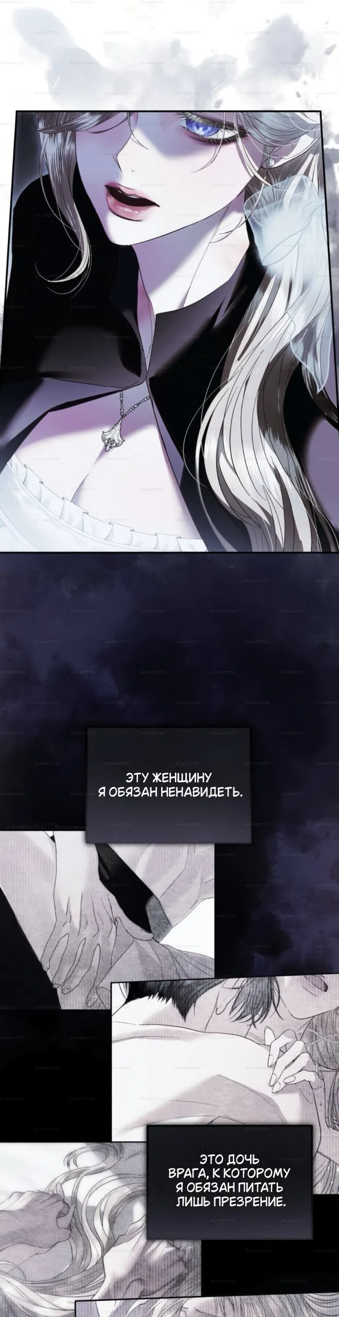 Страница 24 главы 9 манги От герцога мне нужен только ребёнок / I Only Need the Duke's Child