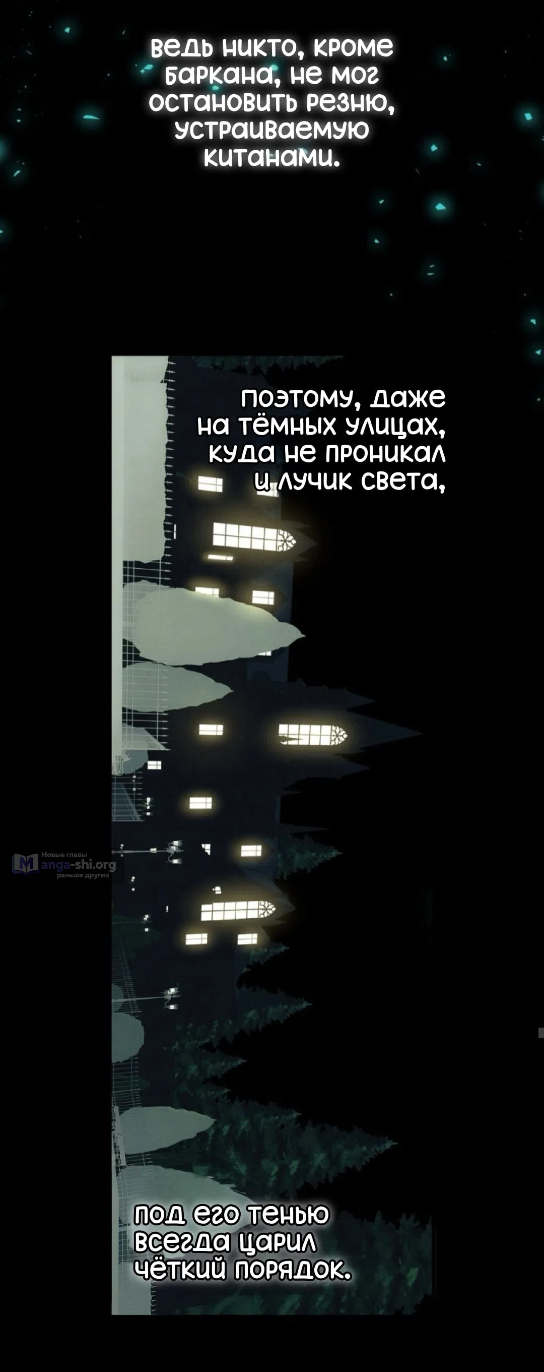 Страница 22 главы 32 манги Для тебя, моя погибель / To You Who Will Destroy Me