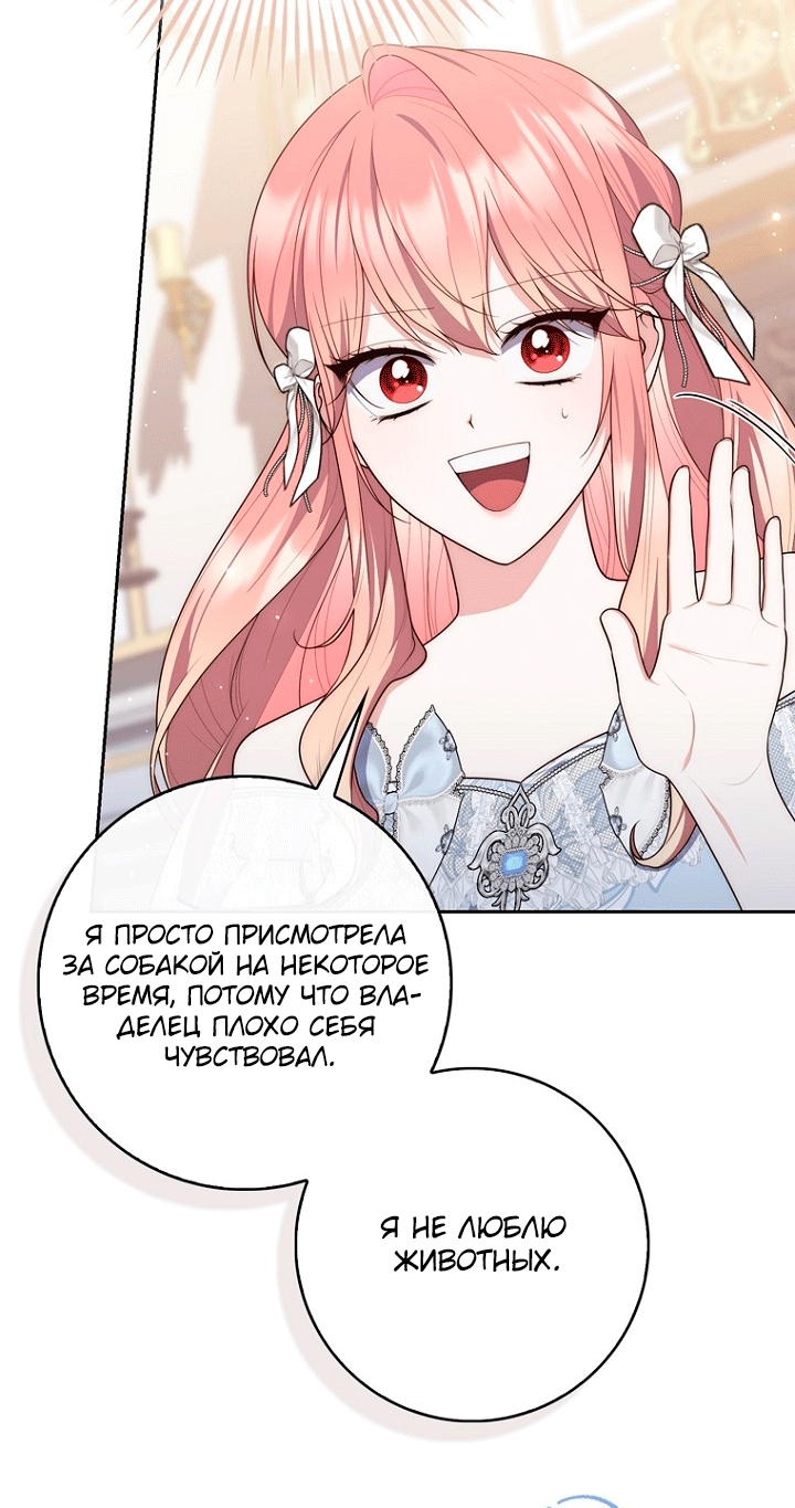 Страница 19 главы 146 манги Принцесса-гадалка / A Fortune-Telling Princess