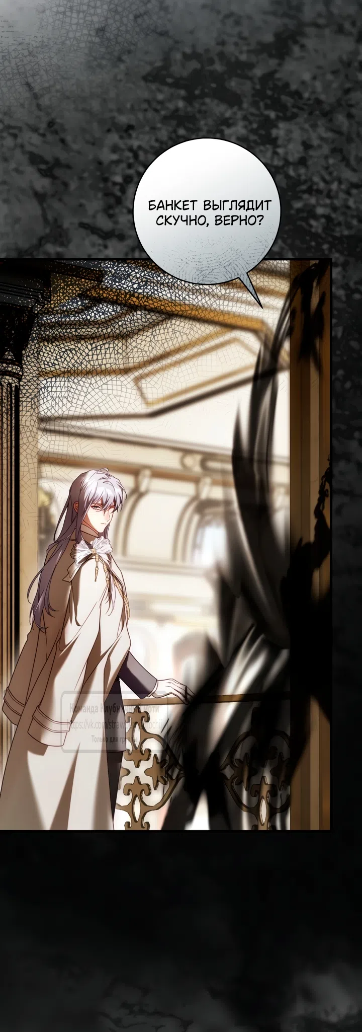 Страница 24 главы 47 манги Цветок, одержимый мечом / The Flower With a Sword