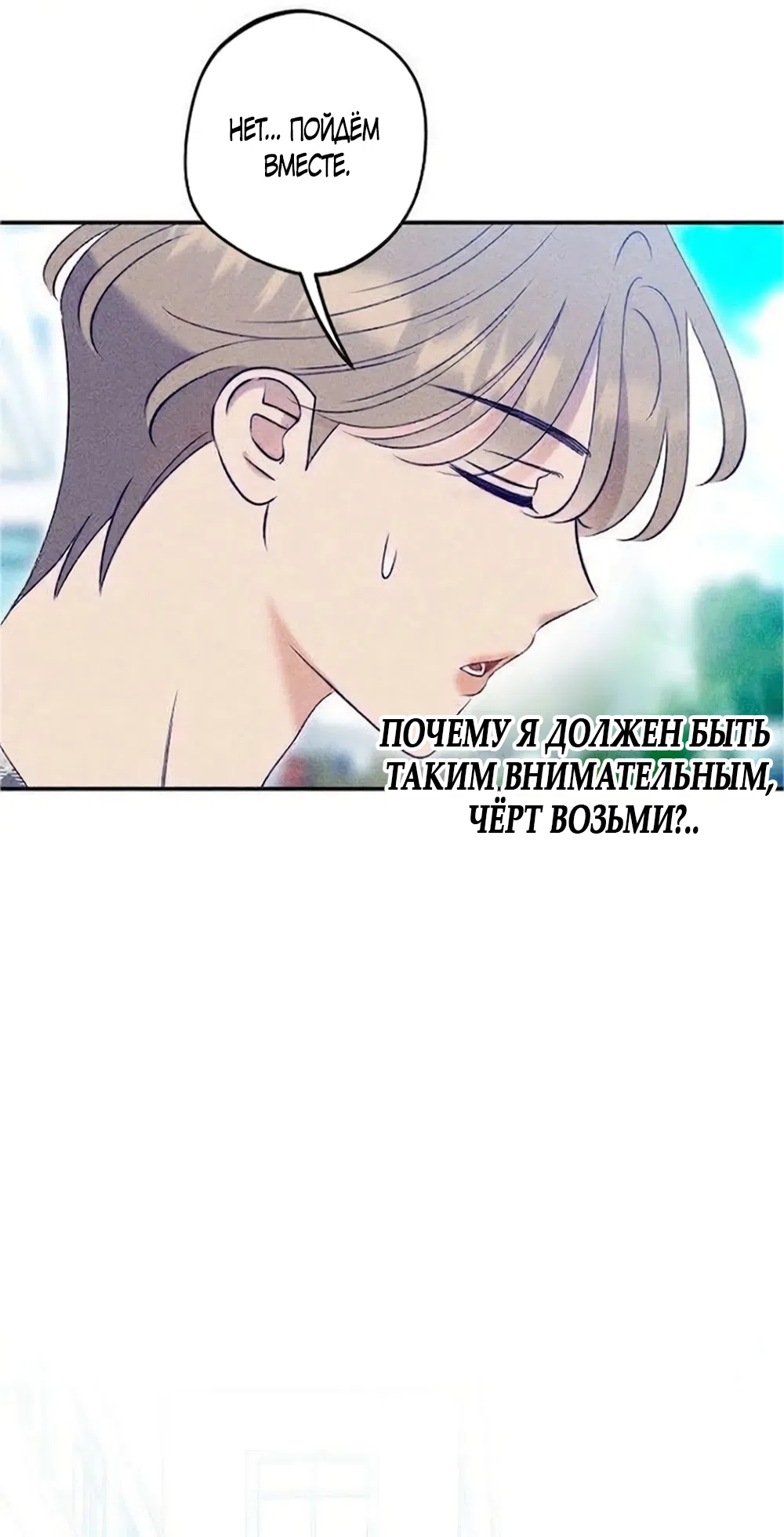 Страница 24 главы 41 манги Моей возлюбленной / My beloved