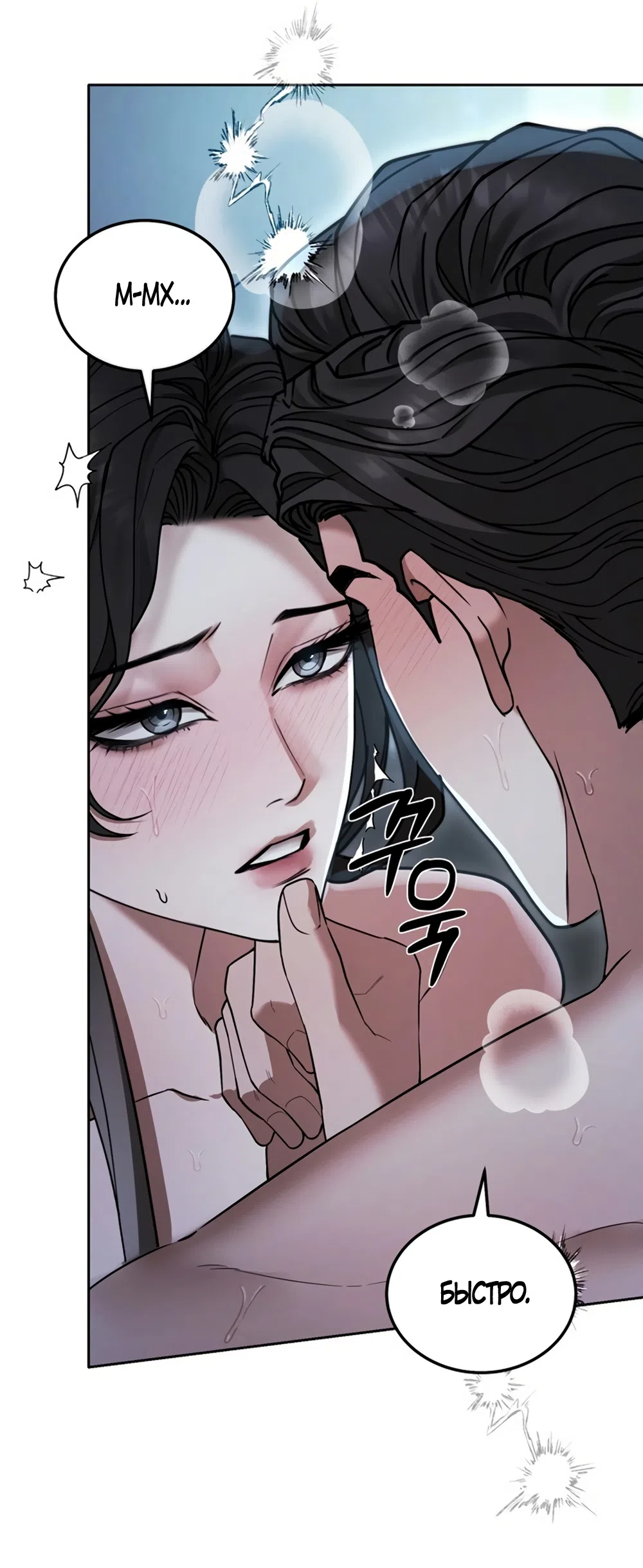 Страница 24 главы 9 манги Плохих боевых псов не бывает / There Are No Bad Military Dogs