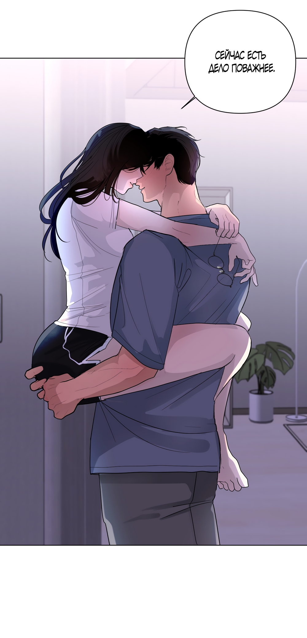 Страница 20 главы 33 манги Мне нравятся симпатичные парни-ботаники?! / I like handsome nerd guys?!