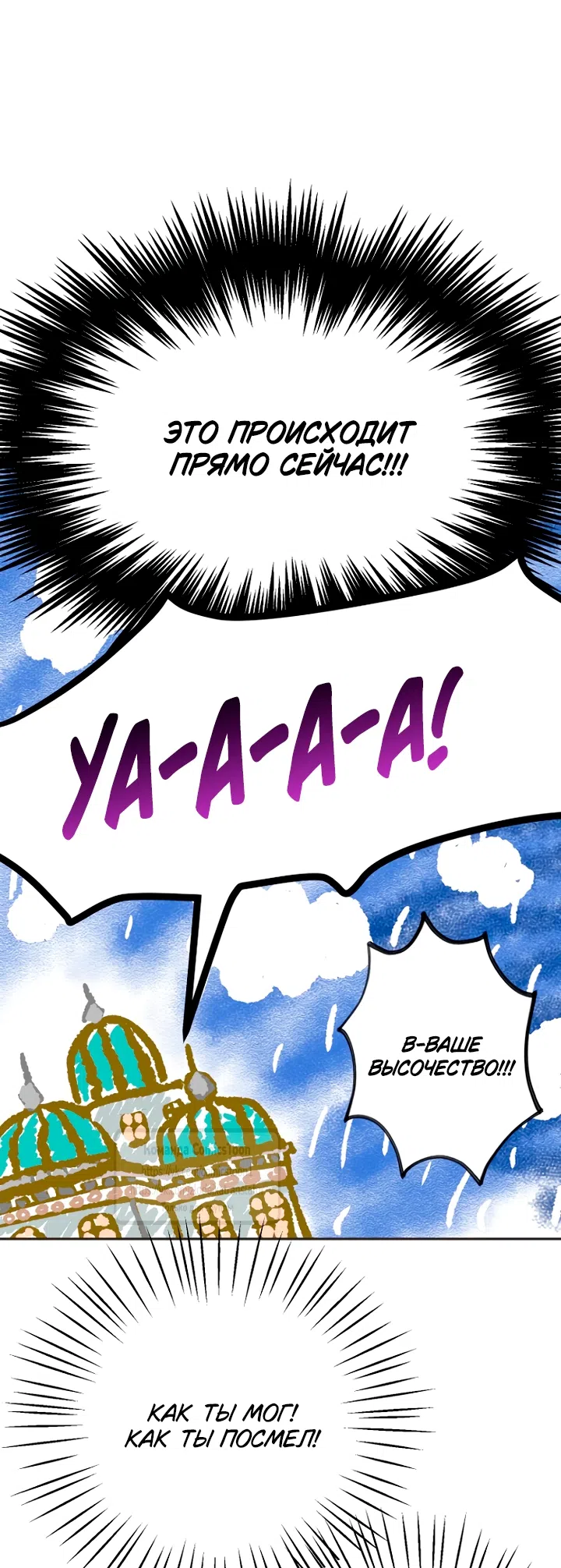 Страница 24 главы 119 манги У меня появился муж, и теперь мне нужно зарабатывать деньги / Forget My Husband, I'll Go Make Money