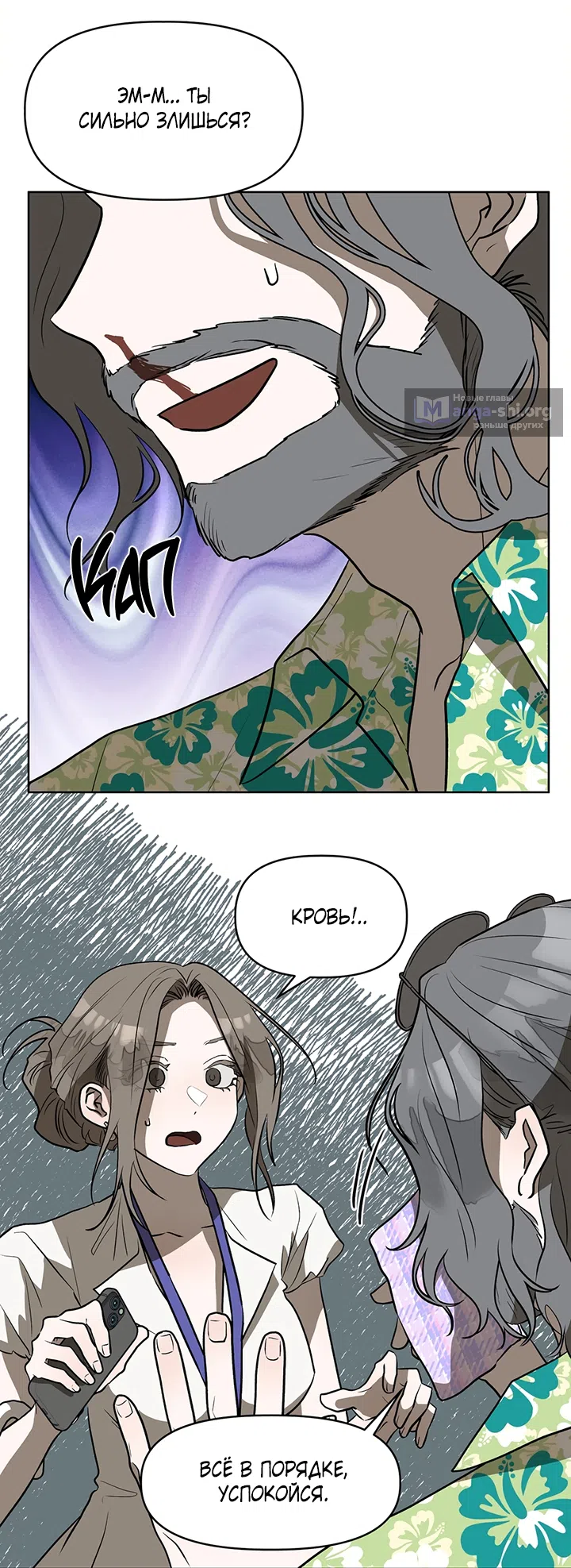 Страница 24 главы 24 манги Можно поймать русала на удочку? / Can You Catch Mermaids with a Fishing Rod?