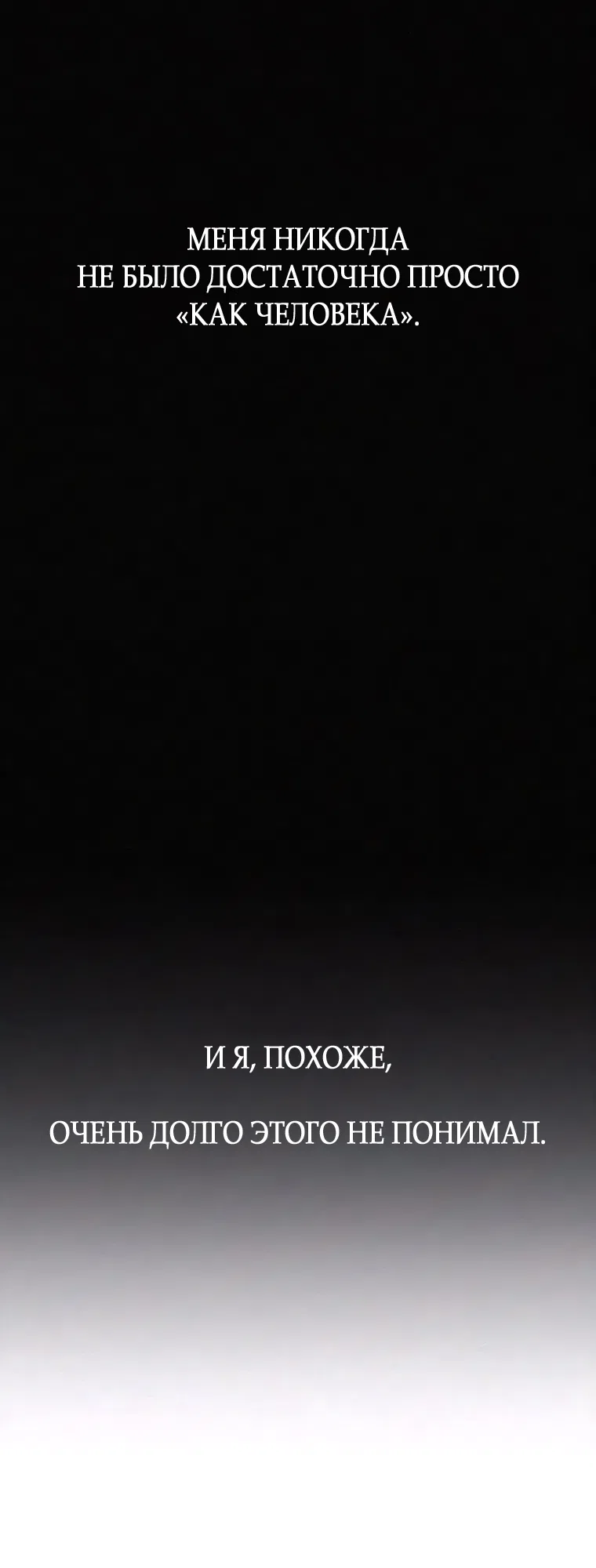 Страница 24 главы 28 манги Клон / Clone