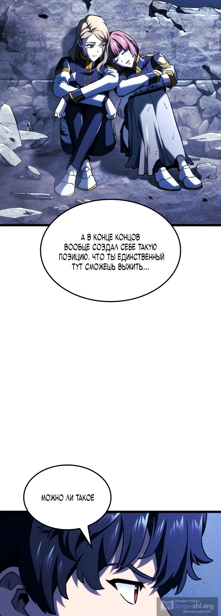 Страница 24 главы 162 манги Возвращение железнокровной гончей / The Return of the a Iron-blooded Hound