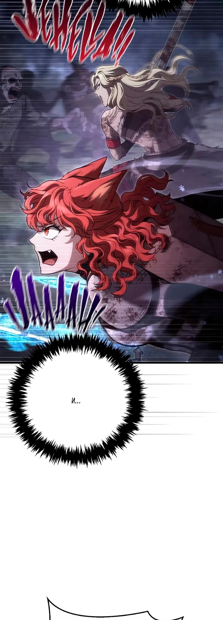 Страница 24 главы 148 манги Выживая в игре за варвара / Surviving the Game as a Barbarian