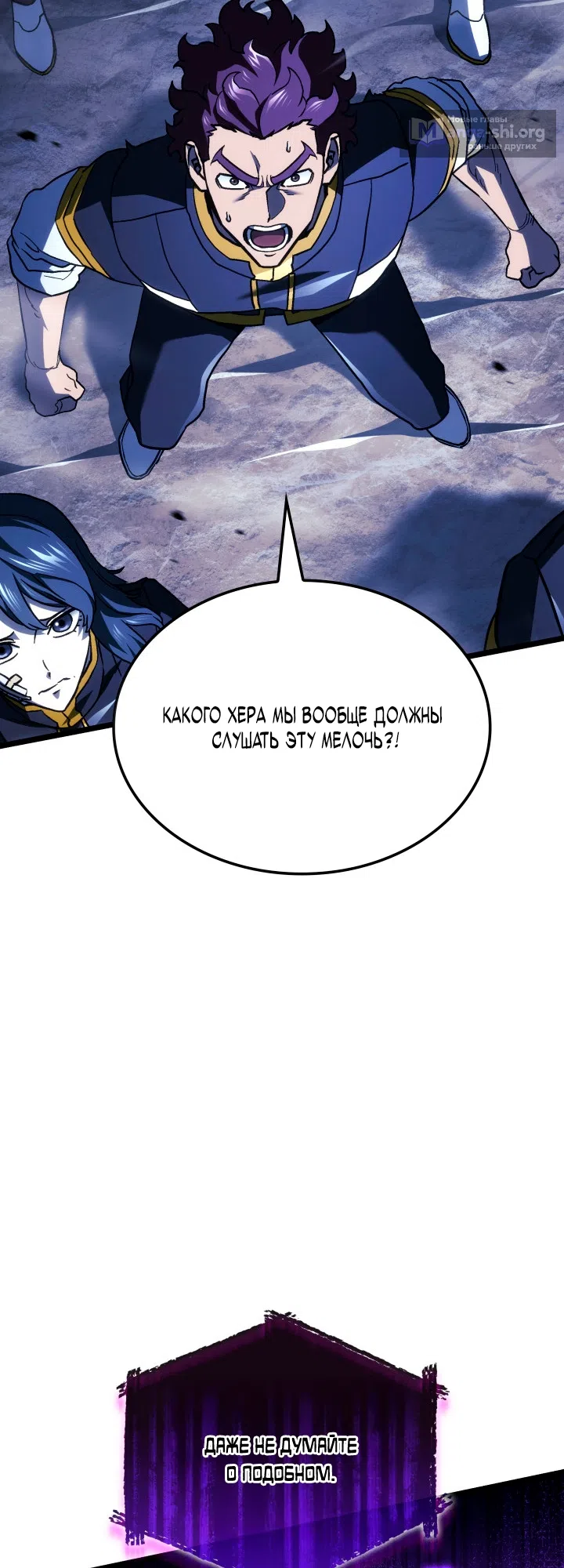 Страница 24 главы 161 манги Возвращение железнокровной гончей / The Return of the a Iron-blooded Hound