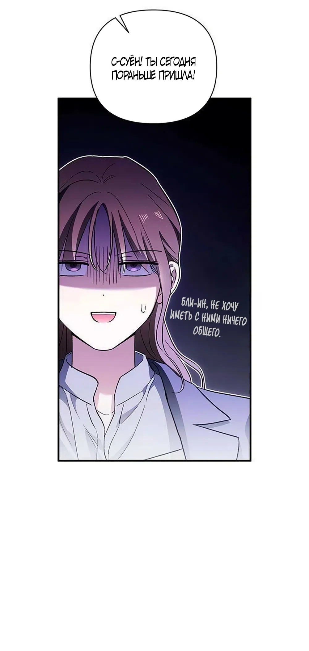 Страница 24 главы 15 манги Будь плохим мальчиком! / Become a Bad Man!