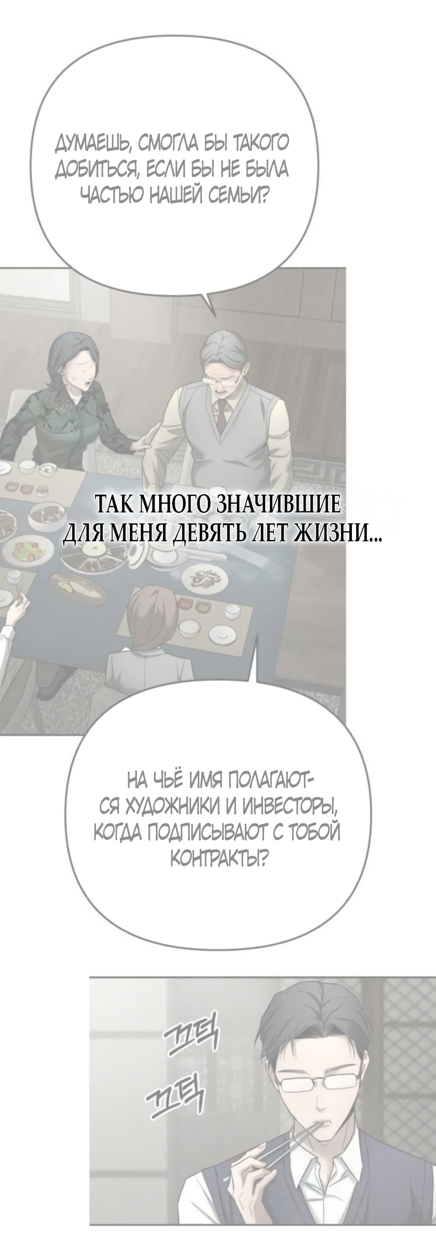 Страница 19 главы 41 манги Моё желание — не грех / My Desire Is Not a Sin