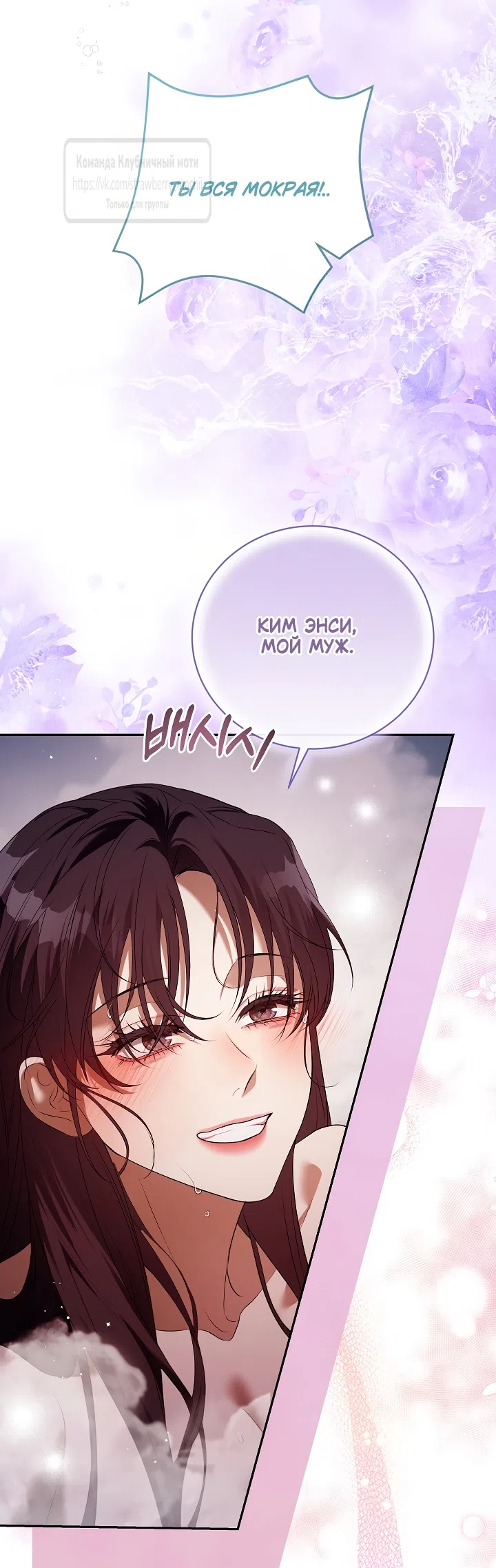 Страница 24 главы 57 манги На краю скрытой зелени / At the End of the Hidden Greenery