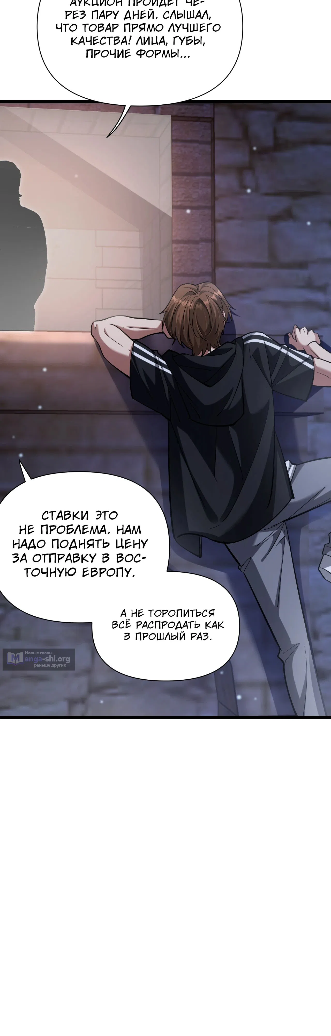 Страница 24 главы 200 манги Я застрял в одном и том же дне на тысячу лет