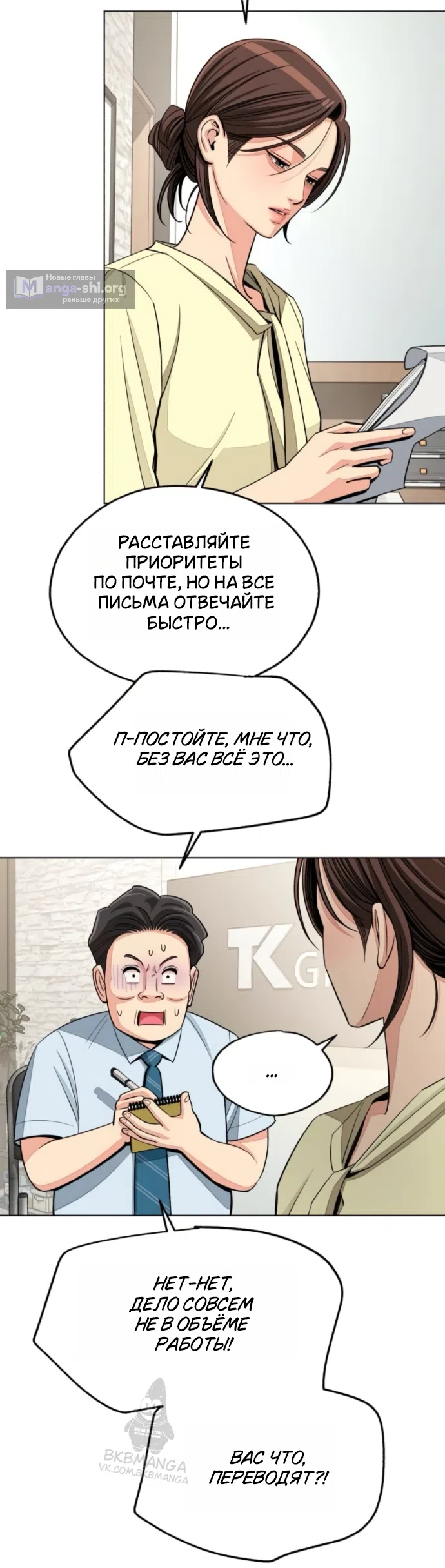 Страница 24 главы 98 манги Любовь Ли Сопа / Lee Seob's love