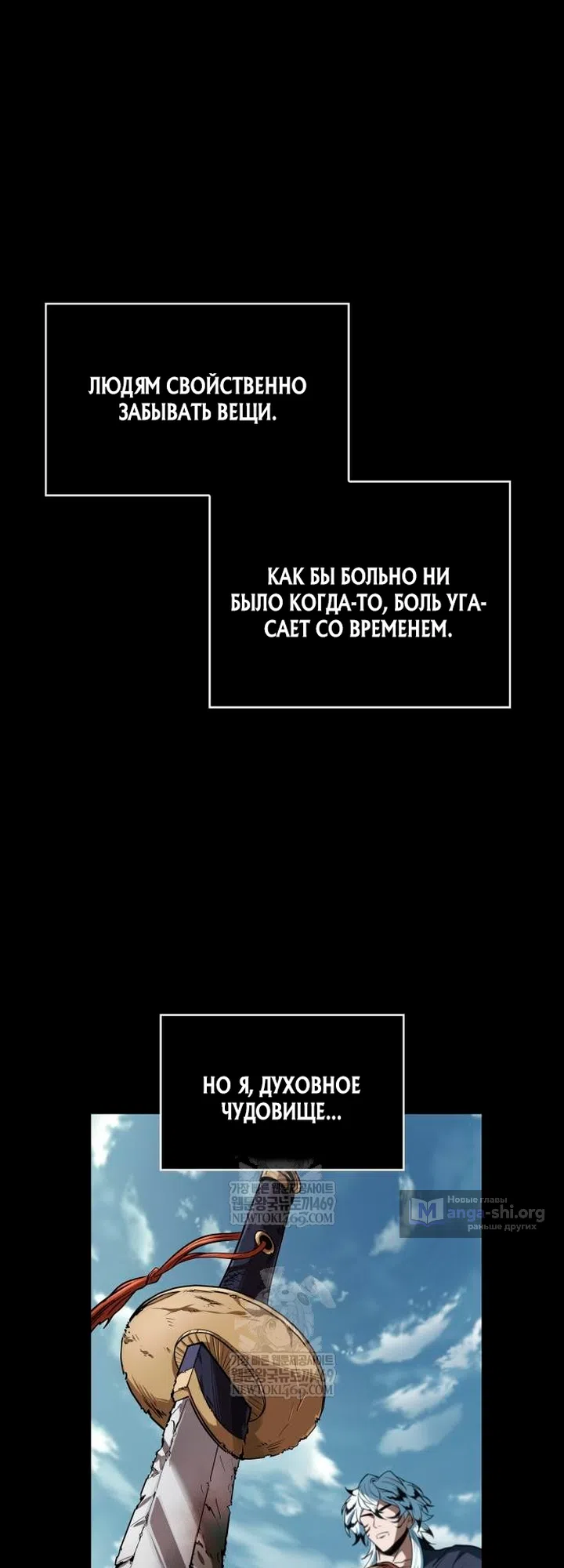 Страница 24 главы 307 манги Наномашины / Nano Mashin