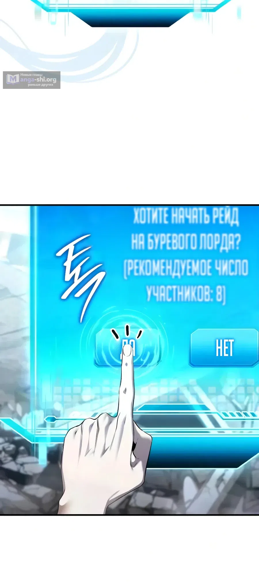 Страница 24 главы 35 манги Стример с обратной планеты / Superhuman Game Broadcast