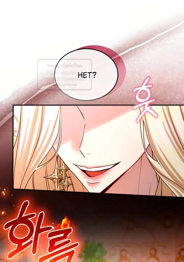 Страница 24 главы 179 манги Я паду вместе с императором / I Will Fall With the Emperor