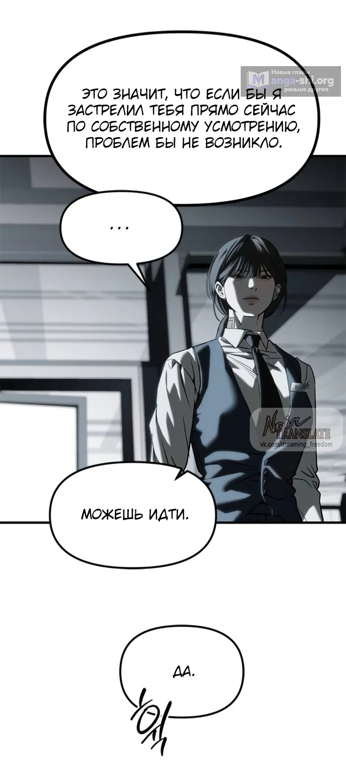Страница 24 главы 104 манги Под прикрытием! Старшая школа чеболей / Undercover! Chaebol High School