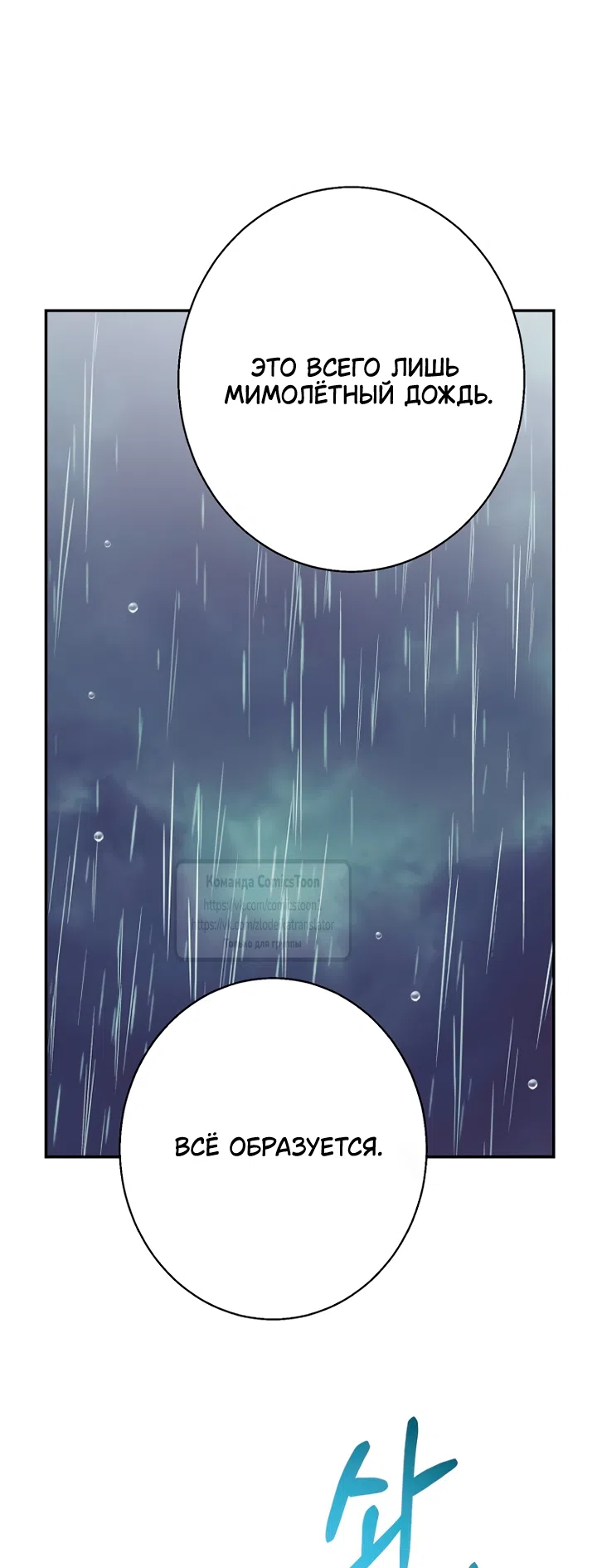 Страница 24 главы 120 манги У меня появился муж, и теперь мне нужно зарабатывать деньги / Forget My Husband, I'll Go Make Money