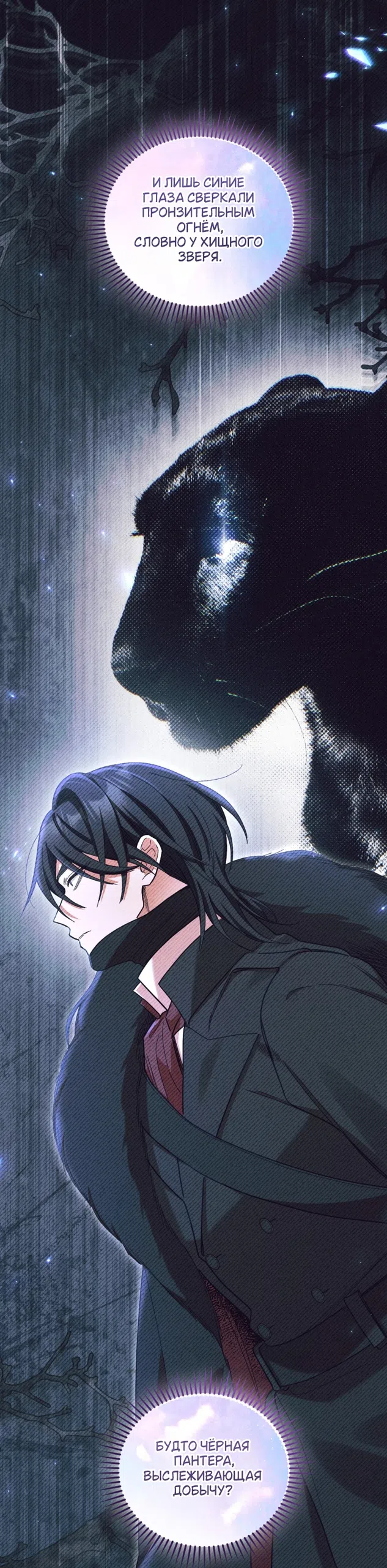 Страница 24 главы 10 манги История пишется в библиотеке / The History in the library