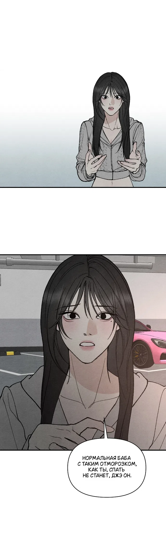 Страница 24 главы 32 манги Папочка-игрушка / Toy Daddy