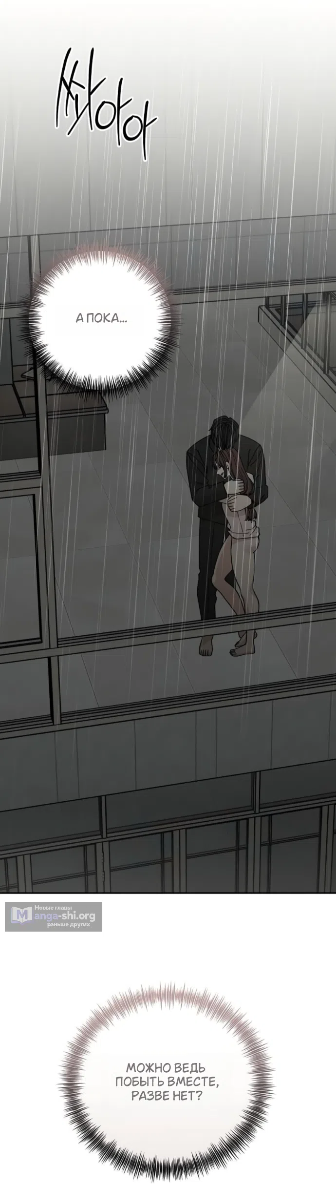 Страница 24 главы 32 манги Дневник наблюдений за сыном маминой подруги / Mom's Friend's Son's Observation