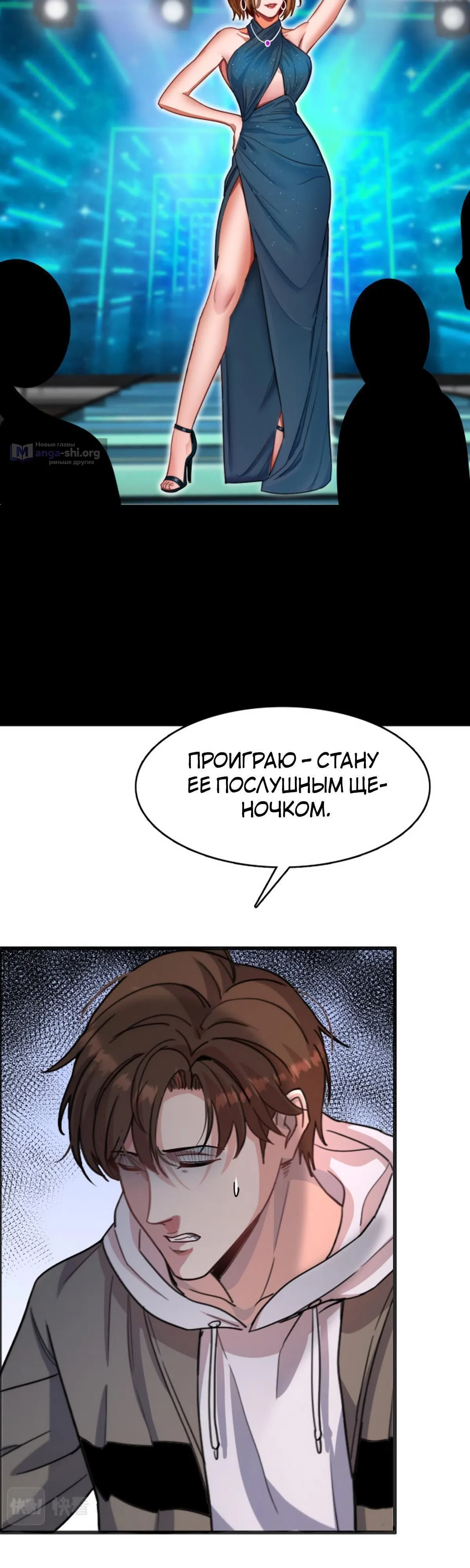 Страница 24 главы 15 манги Я застрял в одном и том же дне на тысячу лет