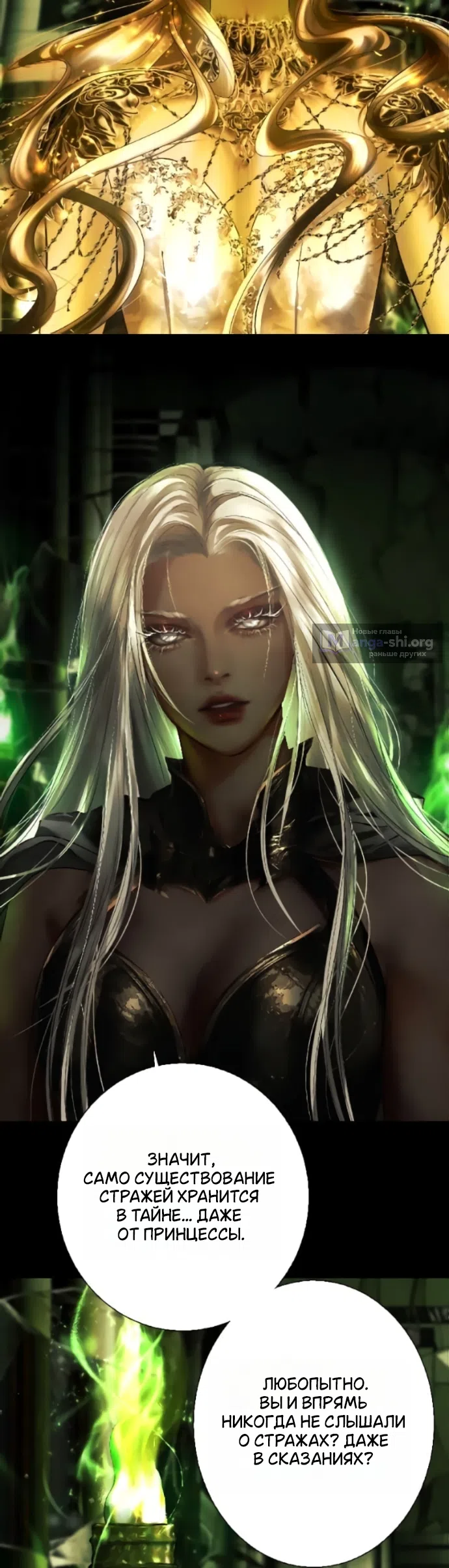 Страница 24 главы 29 манги Его герцогиня – призрак / The Ghost Duchess